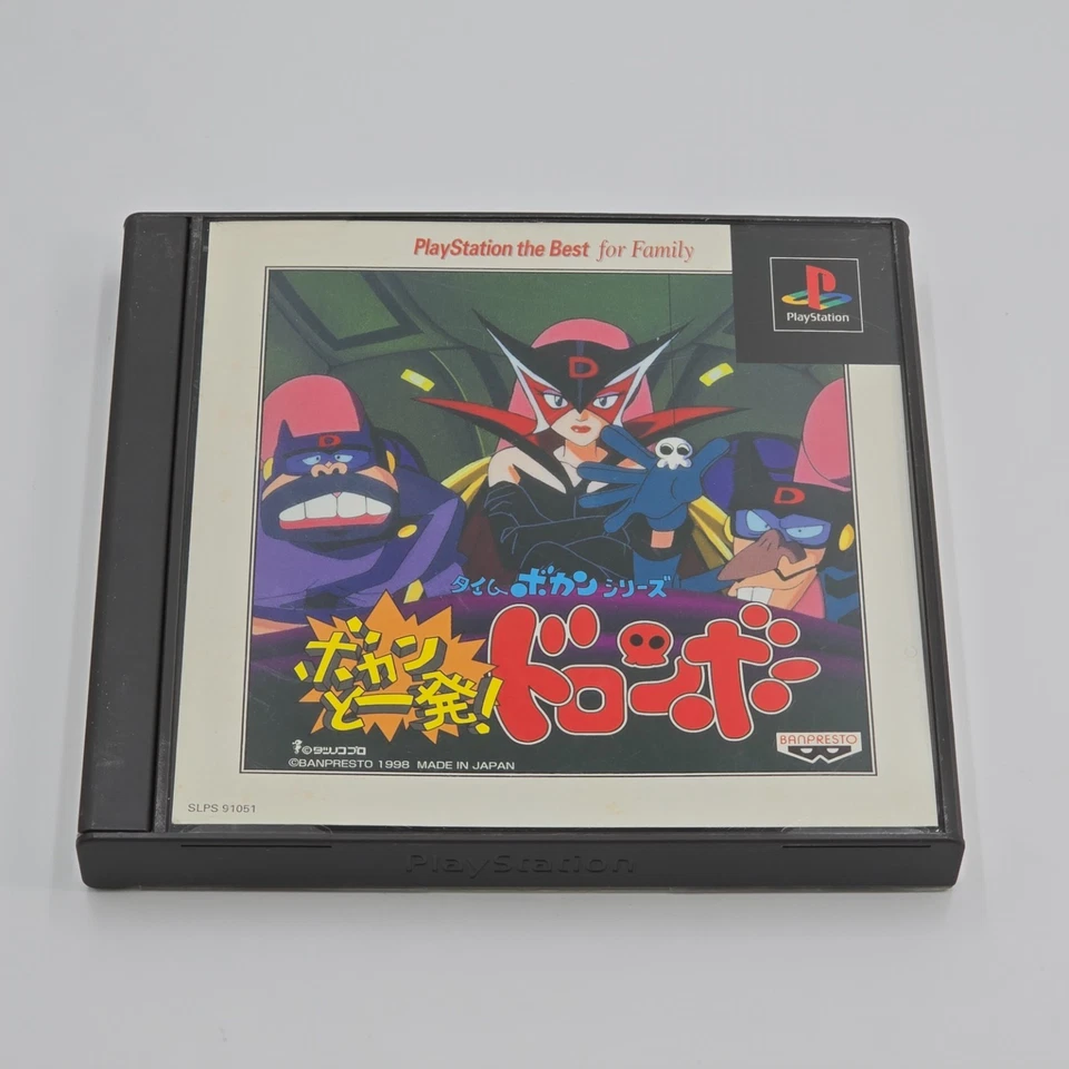 20-020 PLAYSTATION 1 PS 1 PS1 PSX BOKAN TO IPPATSU DORONBOO JAPAN, foto 3 de 5