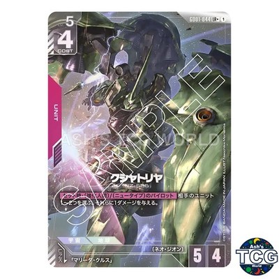 Kshatriya LR+ GD01-044 Newtype Rising Gundam Card Game Japanese