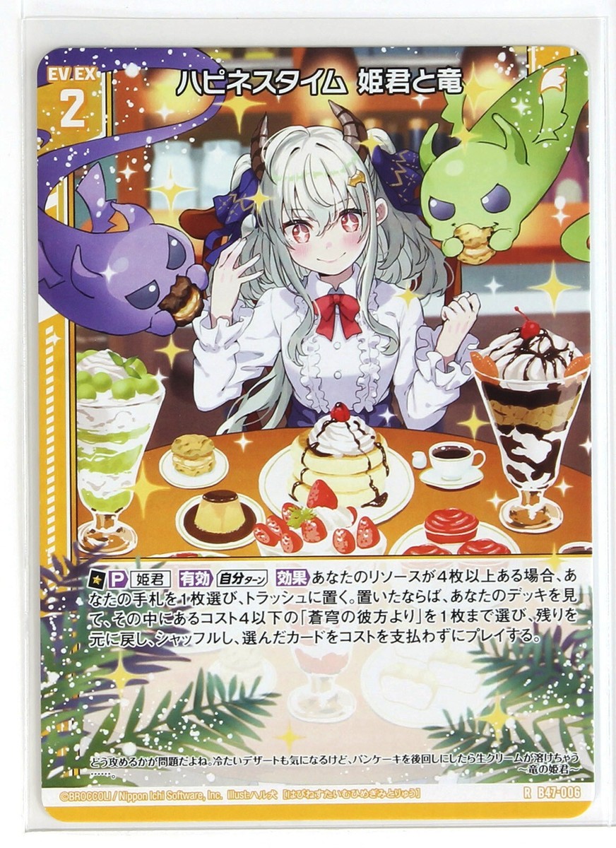 Z/X Zillions of Enemy X Card TCG B47-006 R Happiness Time Princess