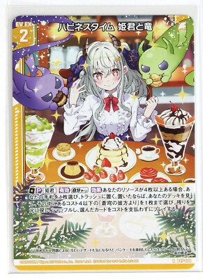 あ Z/X Zillions of Enemy X Card TCG B47-006 R Happiness Time