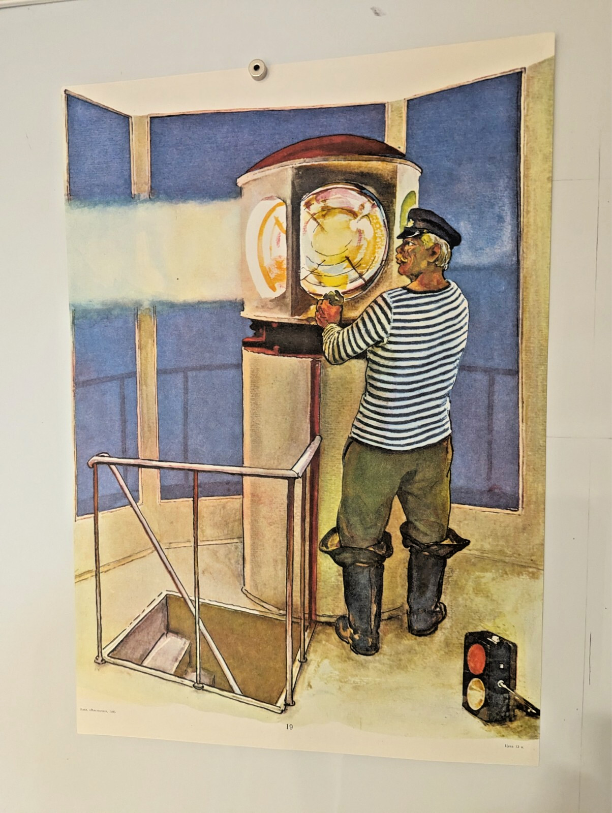 original poster - Soviet Propaganda - Industrial design - Kyiv Ukraine 1985