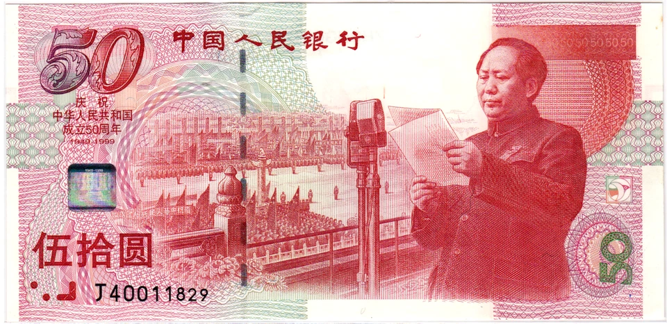 Mazuma *F2440 China 1999 People's Bank Of China $100 J40011829 UNC Counting Mark - Image 3 of 4