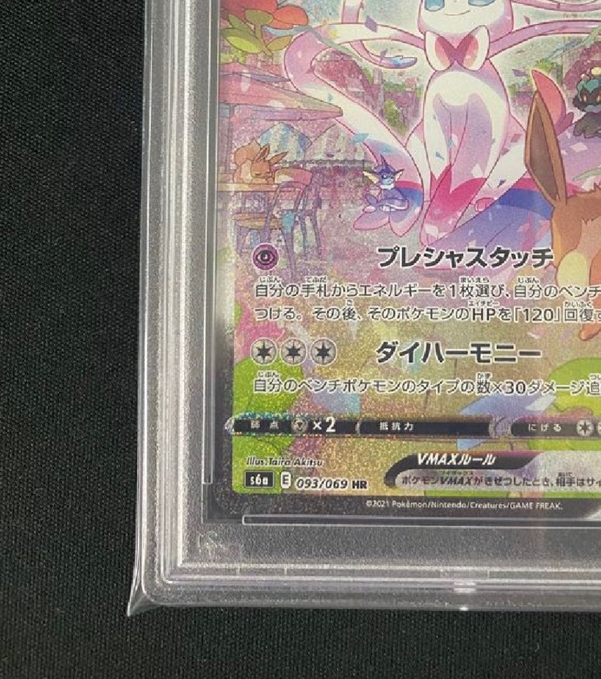 PSA 10 Sylveon VMAX 093/069 HR SA S6a Eevee Heroes 2021 PSA 10 Sylveon VMAX 093/069 HR SA S6a Eevee Heroes 2021