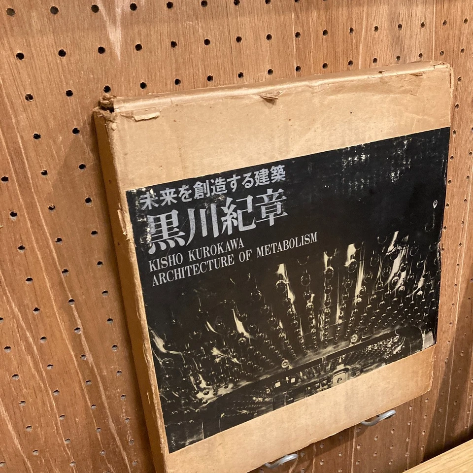 Kisho Kurokawa 1969 Arquitectura del Metabolismo Edición Limitada Foto 3 de 4