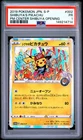 2019 POKEMON JAPANESE S PROMO #002 SHIBUYA'S PIKACHU PSA 1