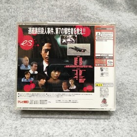 SEGA ES Dreamcast software