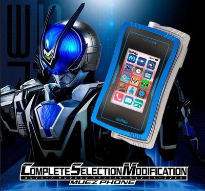 Kamen Rider Faiz CSM Muez Phone NEXT Faiz JAPAN NEW | eBay