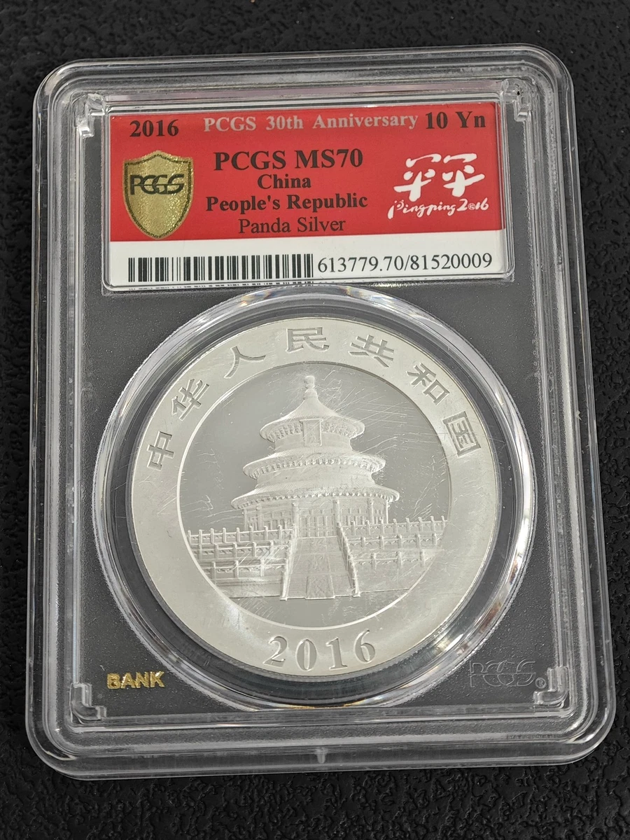 People's Republic of China PCGS MS 70 Coins (1949-Now) for sale | eBay