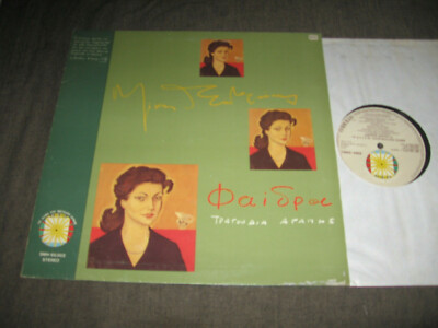 Greek SMH 85 002 ed1 Theodorakis, Eleftheriou: Phaedra. FOLK FROM GREECE, NM/M
