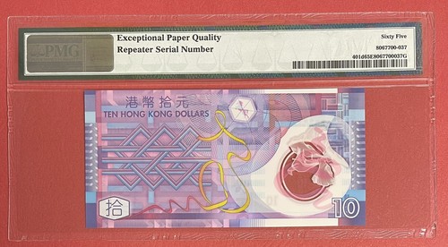 Hongkong Repeater Seriennummer 0202 $ 10 2014 PICK# 401d PMG: 65 EPQ UNC. (#2444) - Bild 2 von 2