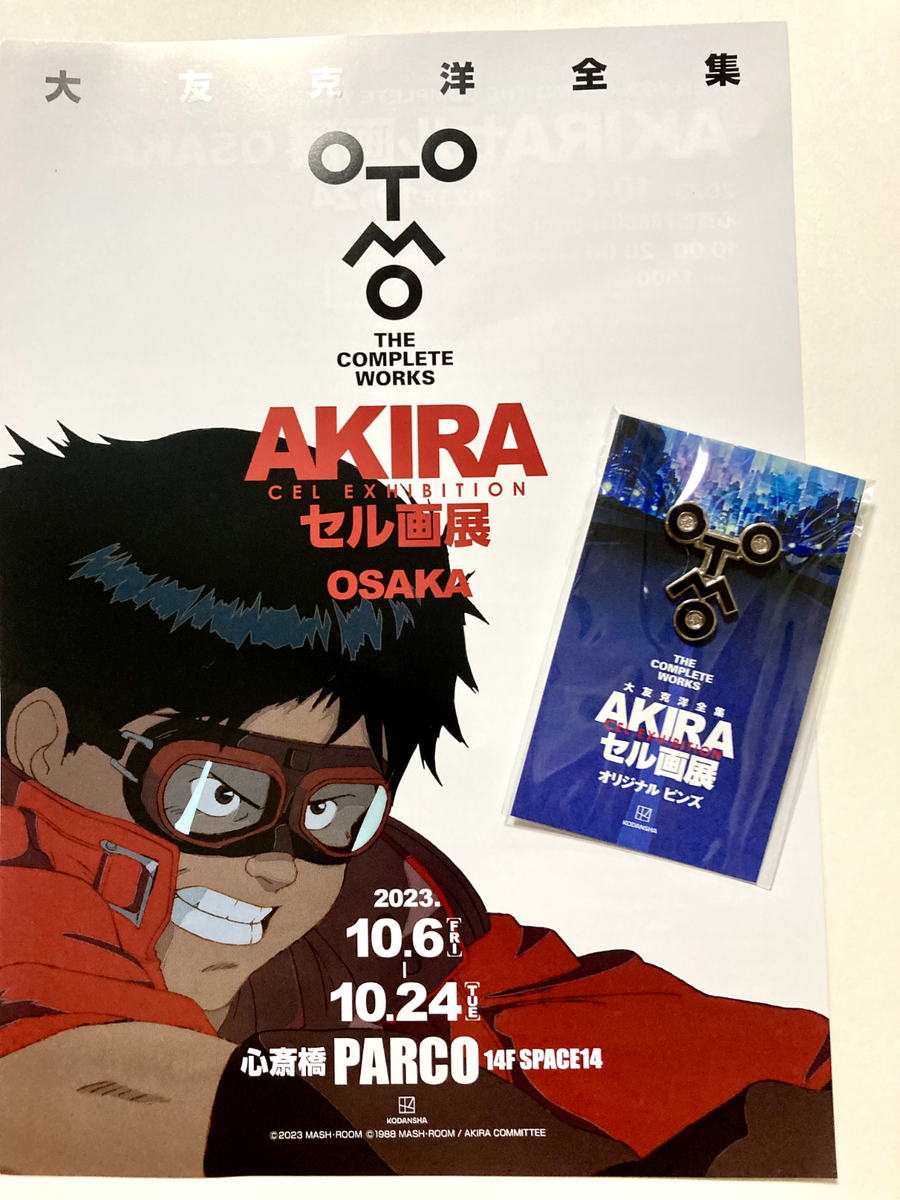AKIRA Katsuhiro Otomo CEL Exhibition Original PINS COMPLETE WORK