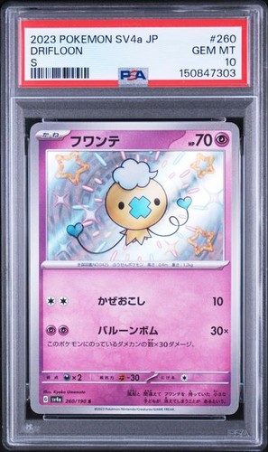 PSA 10 Drifloon S 260/190 SV4a Shiny Treasure ex 2023 Pokemon Card Japanese