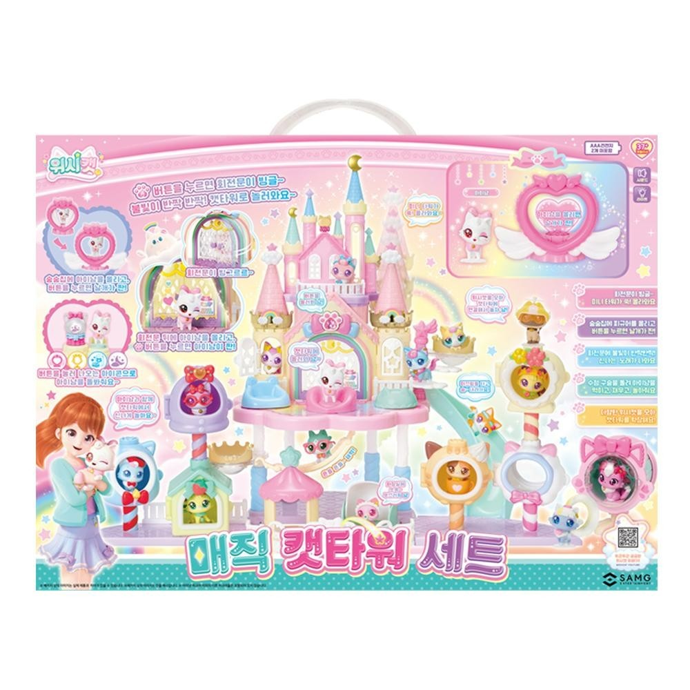 WishCat Magic Cat Tower Set 2024 NEW Korean Animation Toy Wish Cat