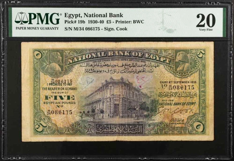 National Bank of Egypt 5 Pounds 1936 Banknote P# 19b Edward Cook Signature 20 VF - Image 3 of 3