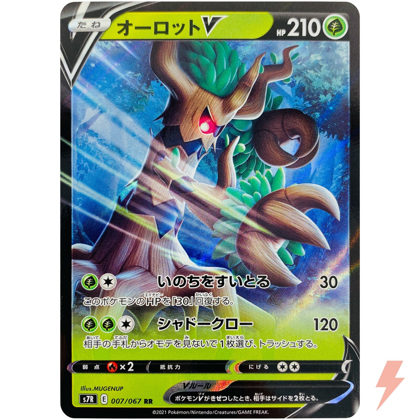 Trevenant V RR 007/067 S7R Blue Sky Stream - Pokemon Card Japanese