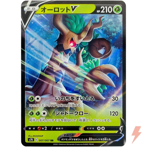 Trevenant V RR 007/067 S7R Blue Sky Stream - Pokemon Card Japanese