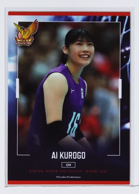 AI KUROGO No.57 - 2020 Women's Volleyball National Team Trading Card
