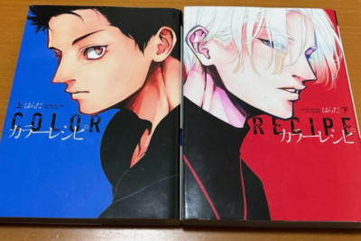 Color Recipe Japanese Ver Complete Full Comics Manga Set Vol.1-2 Harada