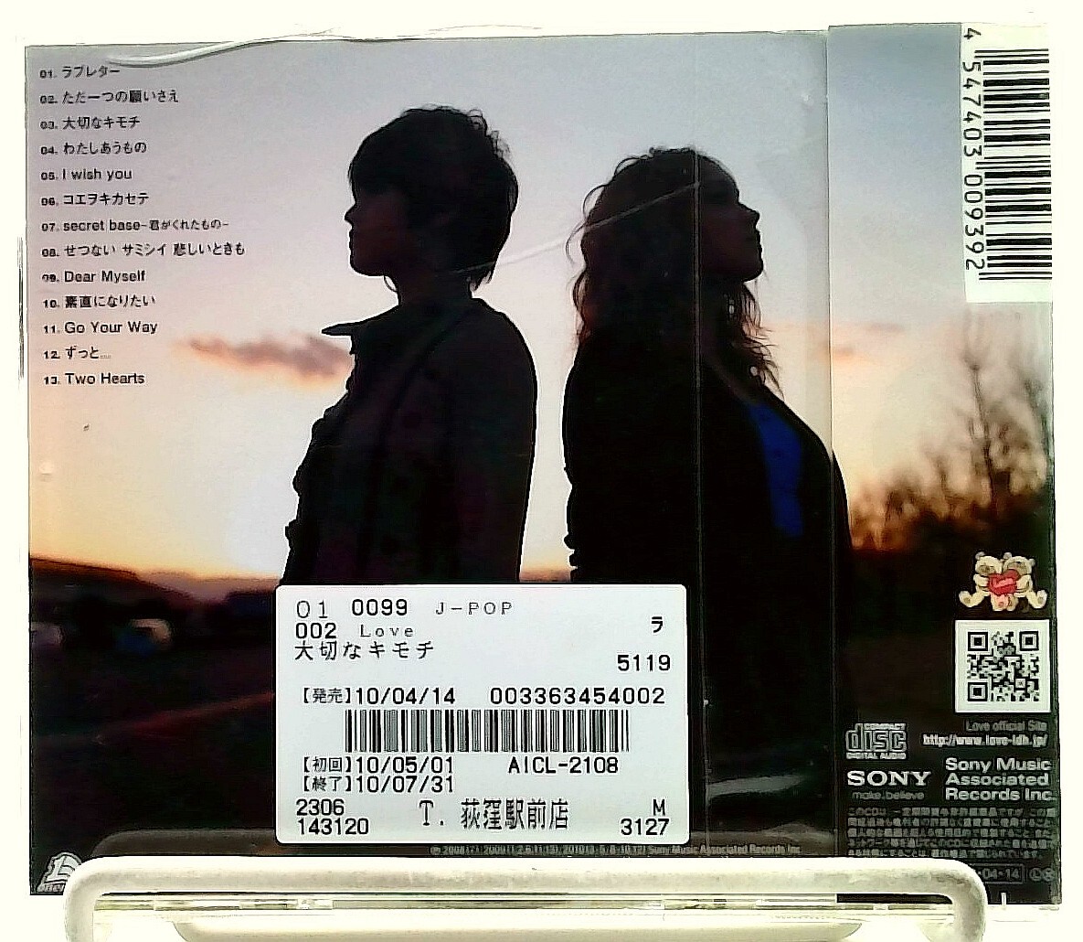 大切なキモチ/Taisetsu Na Kimochi [CD with OBI] Love/MISAKI