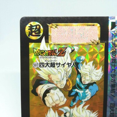 No.507 4 Super Saiyans PRISM Doragon Ball Z Card DASS BANDAI JAPAN