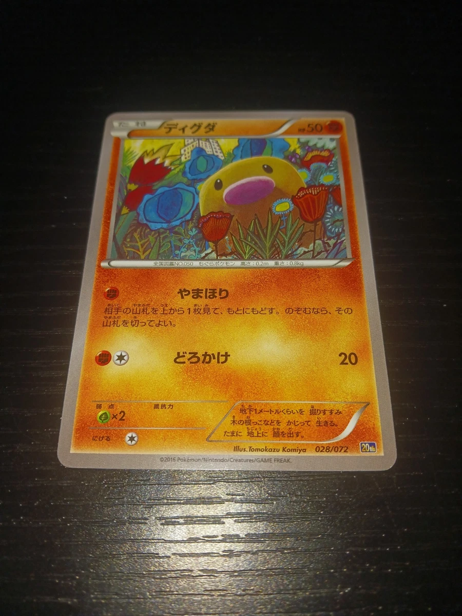 Pokémon TCG McDonald's Rare Collectible Individual Card Games in