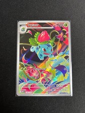 Ivysaur 134/132 Illustration Rare Mega Evolution Pokemon Holo Near Mint