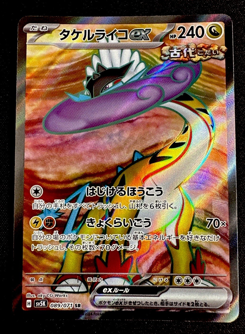 Raging Bolt ex SR 089/071 NM SV5K Wild Force Pokemon Japanese Near Mint