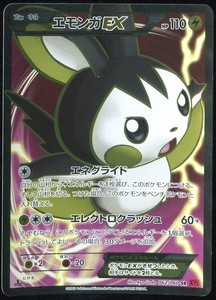 Emolga Ex | eBay