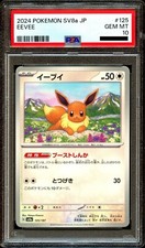 Eevee Pokémon TCG Common Collectible Individual Card Games Eevee Pokémon TCG Common Collectible Individual Card Games