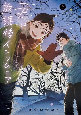 Japanese Manga Comic Book Kimi wa Houkago Insomnia 君は放課後