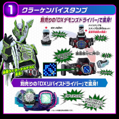 NEW Bandai Kamen Rider Revice DX Vistamp Selection Gracias Set
