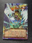 Yugioh - Winged Kuriboh LV10 Overframe Prismatic Secret Rare LOCH-JP006 DJC