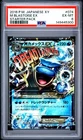 2016 POKEMON JAPANESE XY STARTER PACK #074 M BLASTOISE EX PSA 6