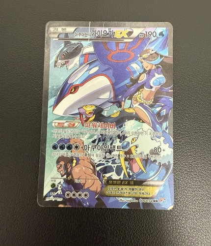 Korean Team Aqua's Kyogre EX 006/034 Cp1 Magma Gang vs Aqua Gang Double Crisis - Bild 9 von 9