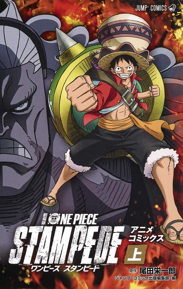 ワンピース　漫画　スタンピード Manga ONE PIECE STAMPEDE VOL.1-2 Japanese Edition Eiichiro