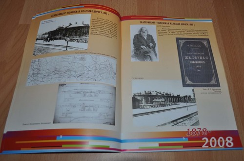 1878-2008 Sverdlovsk Railway Russian Train Locomotive Brochure Prospekt Book - Picture 6 of 12