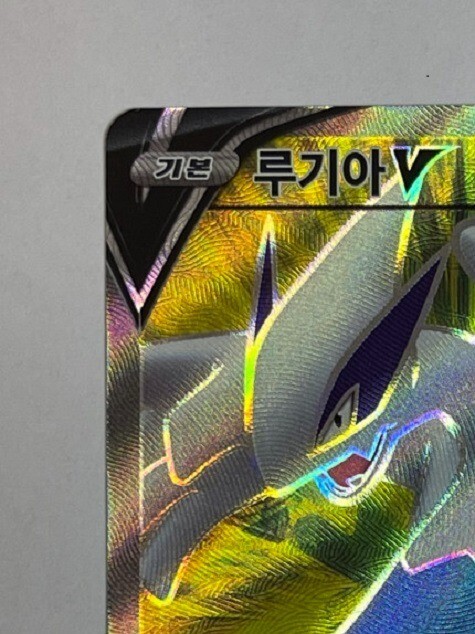 Lugia V SR 109/98 S12 Paradigm Trigger Korean Pokemon Card | eBay