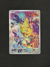 Pikachu 323/S-P Precious Collector Box Pokemon Card Promo Japan #N926