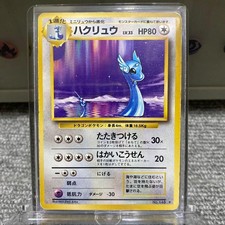 Dragonair: 1ED: Old Back PMCG1-1 Pocket Monster Card Game 1st Edition 1996 JPN
