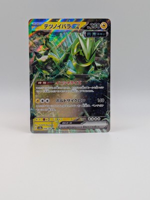 Iron Thorns ex 056/187 Sv8a - Pokemon Terastal Festival - Near Mint Holo RR