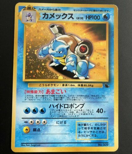 Pokemon Card M Blastoise EX 022/087 Japanese CP6 1st Edition 20th