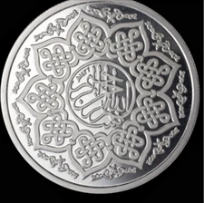 Islamic Hajj Purest Silver Coin Medal بسم الله الرحمن الرحيم Great Gift