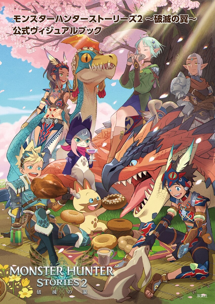 Monster Hunter Stories 2 Wings of Ruin Official Visual Book CAPCOM
