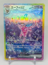 Espeon ex 211/187 SAR Terastal Festival sv8a Japanese Pokemon TCG