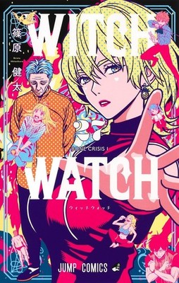 Witch Watch Vol.1-27 Latest Full Set Japanese Manga Comics | eBay