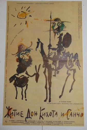 Original The Life of Don Quixote and Sancho Soviet Movie Poster Miguel de Unamun