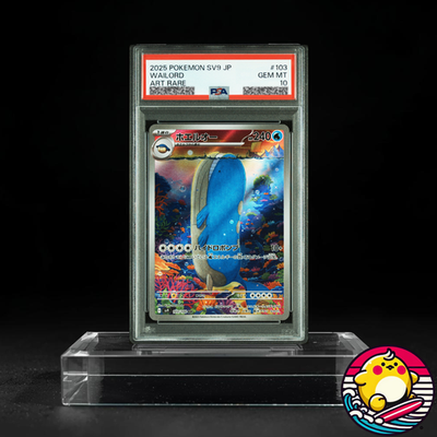 【PSA10】　ホエルオー　AR 103/100 5連番 PSA 10 Wailord AR 103/100 Battle Partners sv9 2025 Pokemon Card