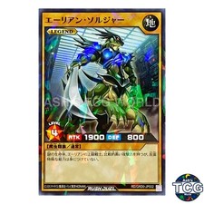 Alien Shocktrooper P-N RD/GRD0-JP002 Yu-Gi-Oh! Rush Duel Japanese