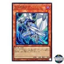 Destiny HERO - Disk Commander UR LPG2-JP028 Yu-Gi-Oh! OCG Japanese