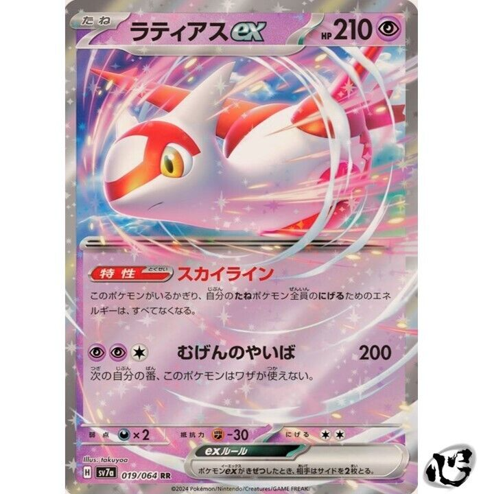 Latias ex RR 019/064 SV7a Paradise Dragona Pokemon Card Game